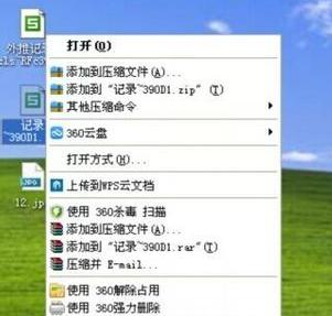 tmp文件用什么打开 小编教你打开tmp格式文件