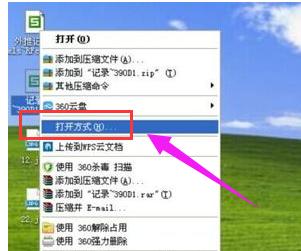 tmp文件用什么打开 小编教你打开tmp格式文件