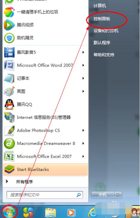 主编教您设置电脑开机密码