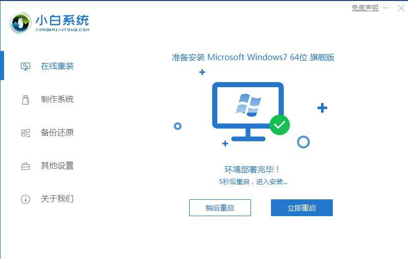 外星人台式机如何安装系统win7