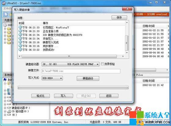 制作u盘启动盘win7教程