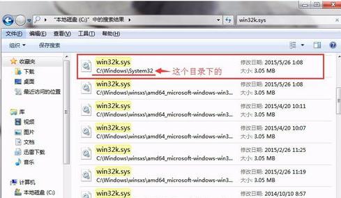 告诉你win32k.sys蓝屏怎么解决