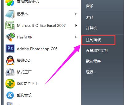 win7放大镜,小编教你win7电脑关闭放大镜怎么关闭