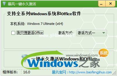 windows10企业版系统激活工具下载