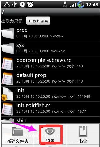 re文件管理器怎么用 re文件管理器使用方法
