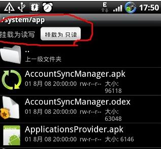 re文件管理器怎么用 re文件管理器使用方法