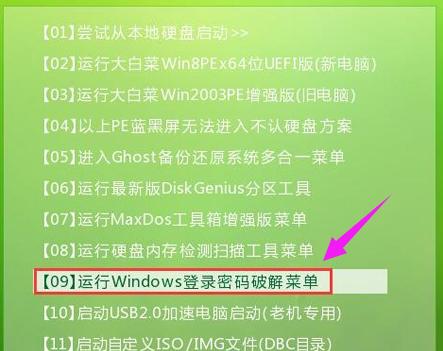 win10破解,小编教你win10怎么破解开机密码