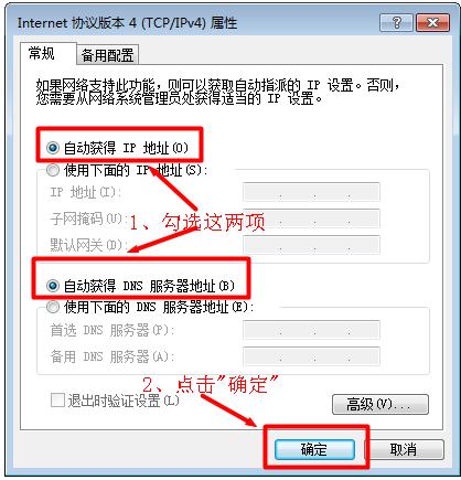 ip地址与网络上的其他系统有冲突怎么办