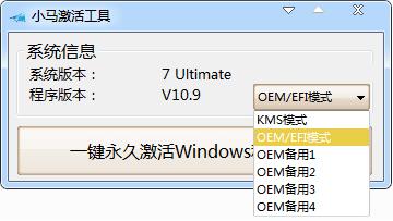 免费windows10激活工具使用教程