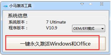 免费windows10激活工具使用教程
