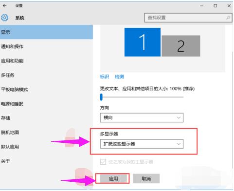 技术编辑教您win7怎么设置双屏显示