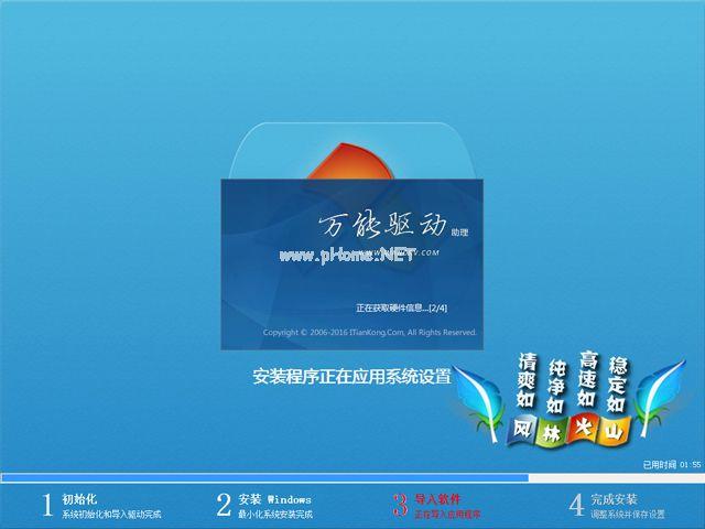 风林火山系统win732极速安全版下载