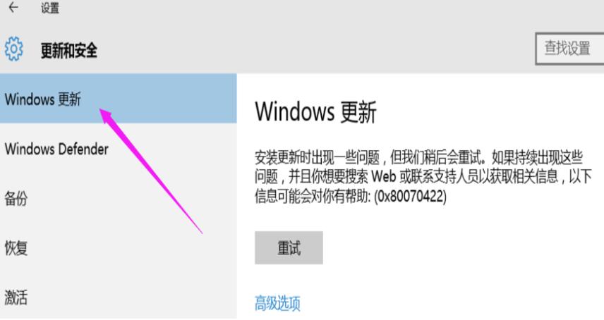 解答win10怎么彻底关闭自动更新