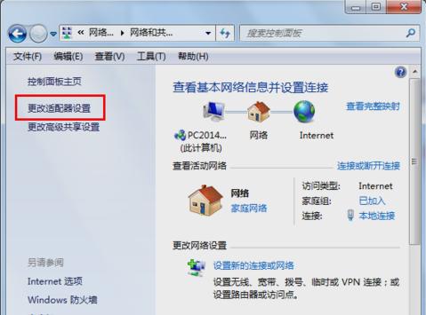 默认网关不可用,小编教你win7默认网关不可用怎么办