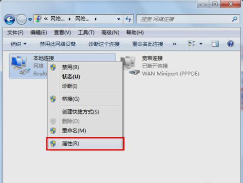 默认网关不可用,小编教你win7默认网关不可用怎么办