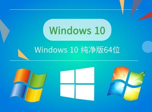 雨林木风官网纯净版win10系统下载