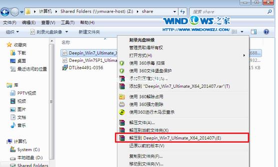 小编教你安装win7纯净版