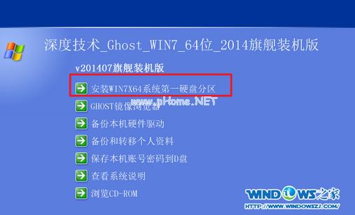 小编教你安装win7纯净版