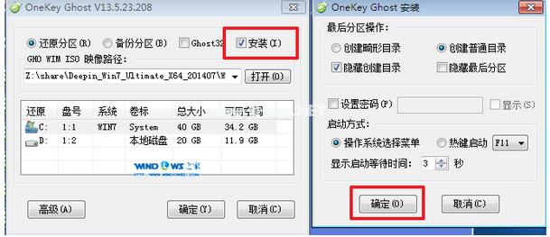 小编教你安装win7纯净版