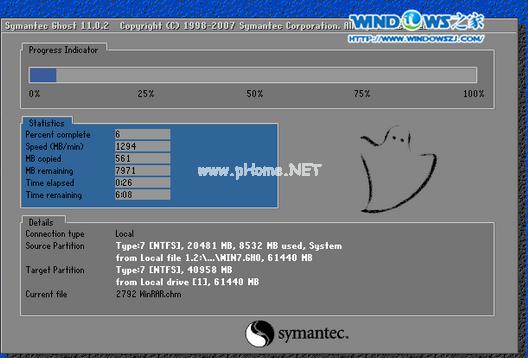 小编教你安装win7纯净版