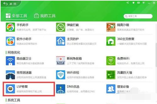 网络延迟怎么解决,小编教你怎么解决网络延迟