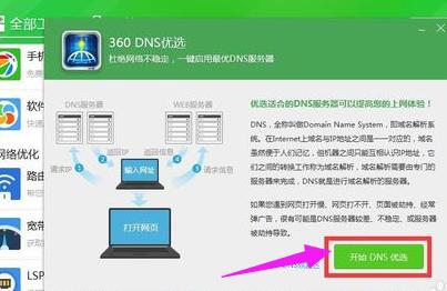 网络延迟怎么解决,小编教你怎么解决网络延迟