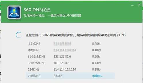 网络延迟怎么解决,小编教你怎么解决网络延迟