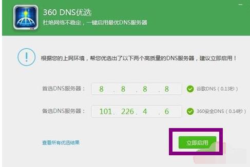 网络延迟怎么解决,小编教你怎么解决网络延迟