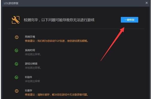 网络延迟怎么解决,小编教你怎么解决网络延迟