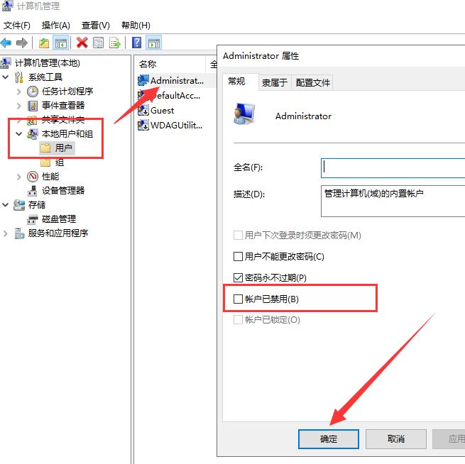 win10安装不了软件怎么办