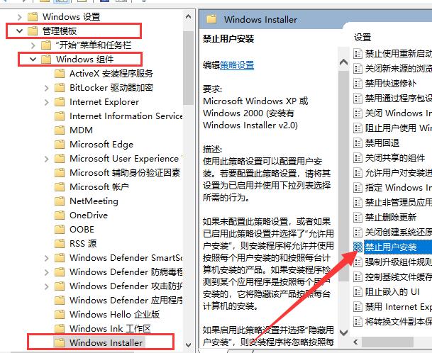 win10安装不了软件怎么办