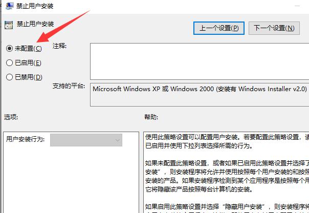 win10安装不了软件怎么办