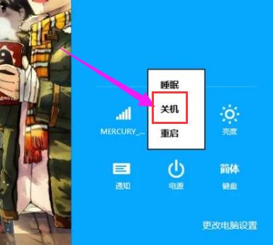 win8怎么关机,小编教你怎么给win8系统关机