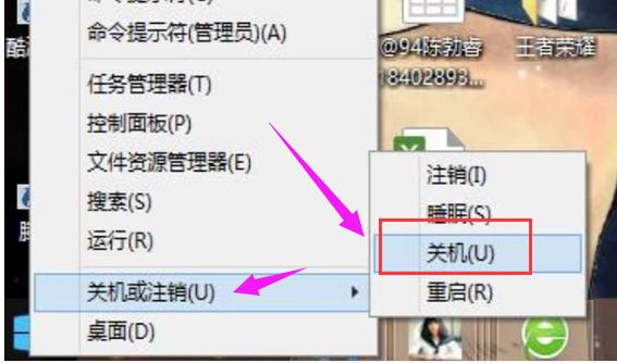 win8怎么关机,小编教你怎么给win8系统关机