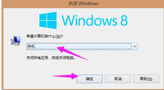 win8怎么关机,小编教你怎么给win8系统关机