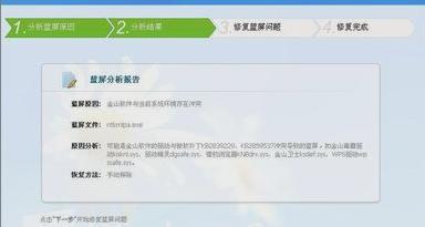 蓝屏代码0x0000050,小编教你怎么解决蓝屏代码0x0000050