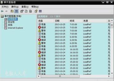 蓝屏代码0x0000050,小编教你怎么解决蓝屏代码0x0000050