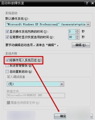 蓝屏代码0x0000050,小编教你怎么解决蓝屏代码0x0000050