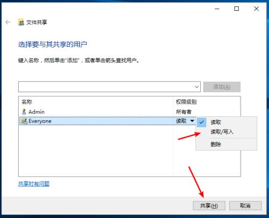 两台电脑如何共享文件呢?