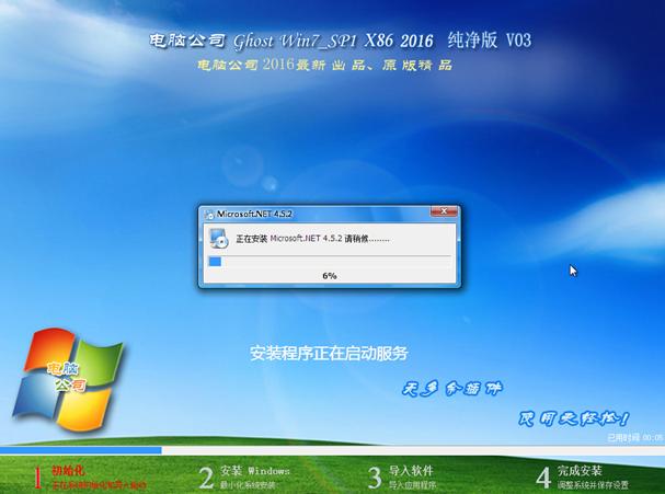 演示电脑公司一键重装win7系统64位教程
