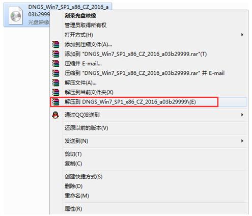 演示电脑公司一键重装win7系统64位教程