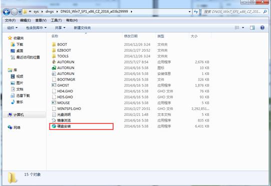 演示电脑公司一键重装win7系统64位教程