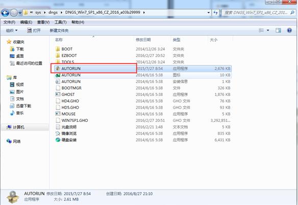 演示电脑公司一键重装win7系统64位教程