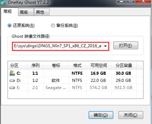 演示电脑公司一键重装win7系统64位教程