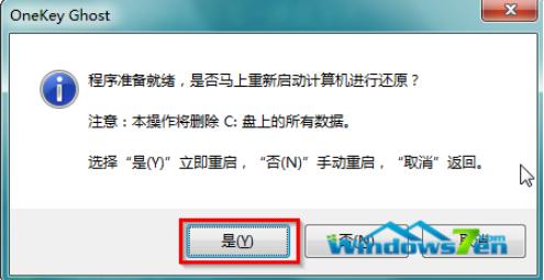 演示电脑公司一键重装win7系统64位教程