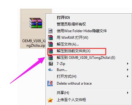win7小马激活工具,小编教你小马激活工具激活win7