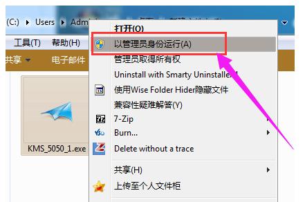 win7小马激活工具,小编教你小马激活工具激活win7