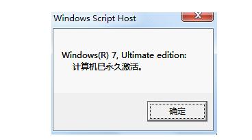 win7小马激活工具,小编教你小马激活工具激活win7