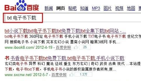 怎么下载电子书到手机