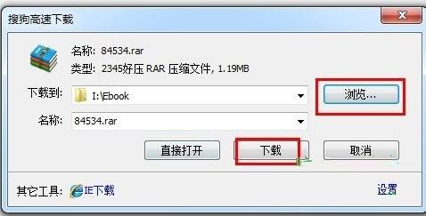 怎么下载电子书到手机